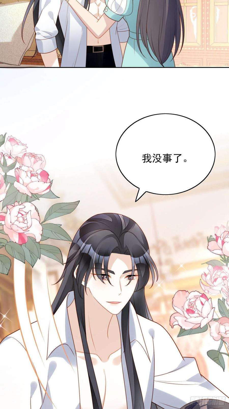 某天穿成恶毒皇后八十二话 不会离开你
