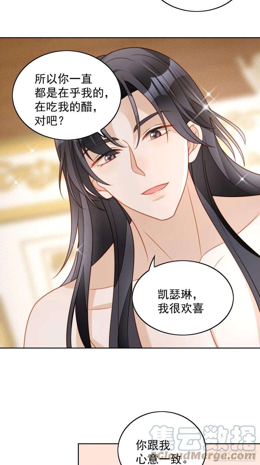 某天穿成恶毒皇后八十二话 不会离开你