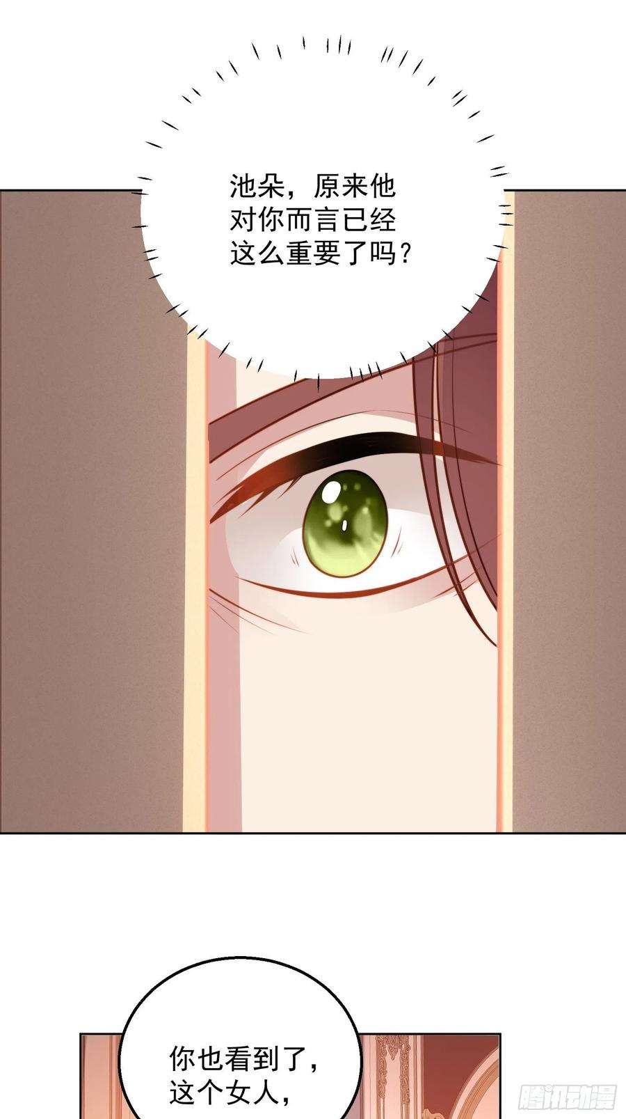 某天穿成恶毒皇后八十三话 誓死守护