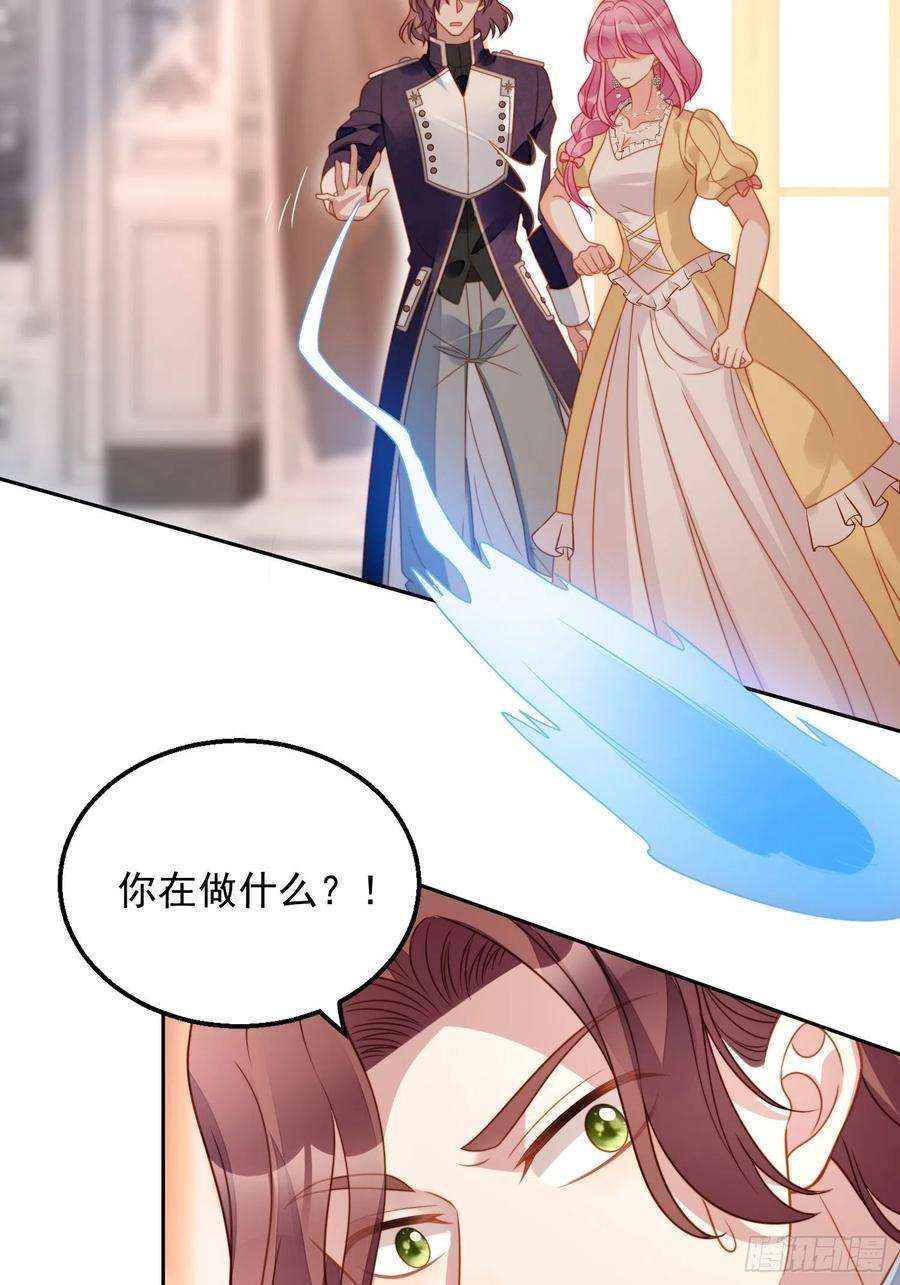 某天穿成恶毒皇后八十三话 誓死守护