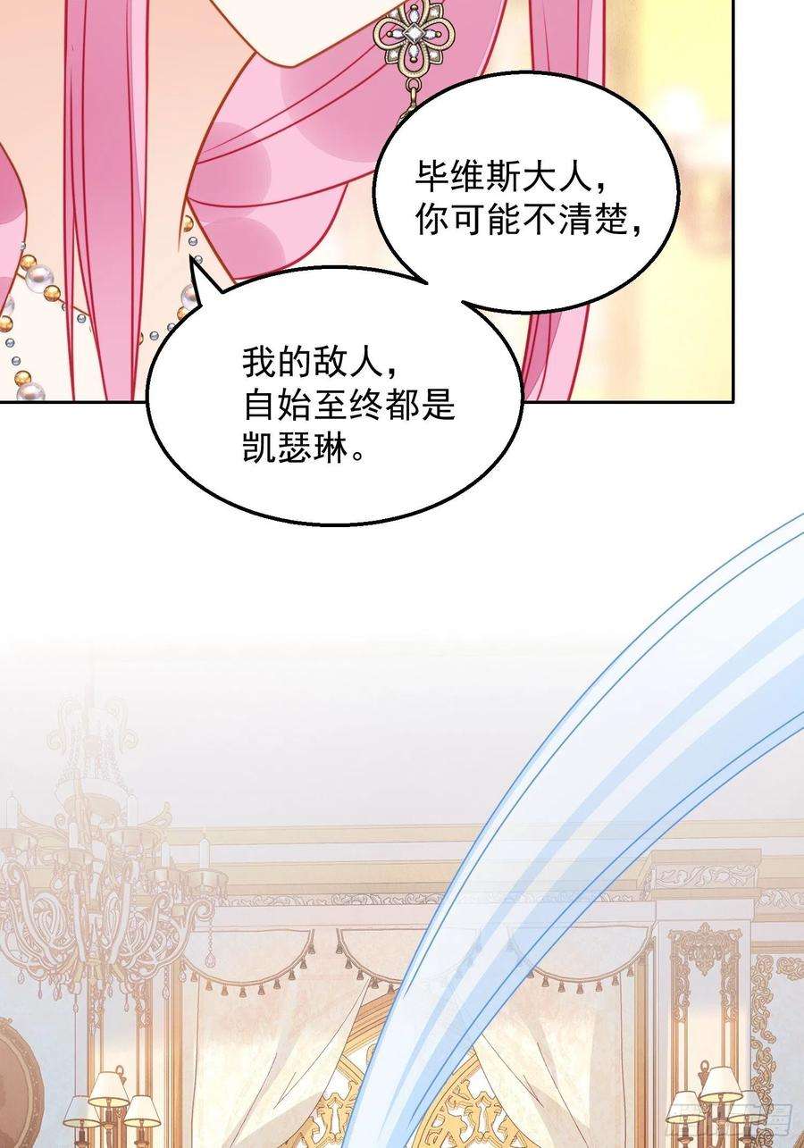 某天穿成恶毒皇后八十三话 誓死守护