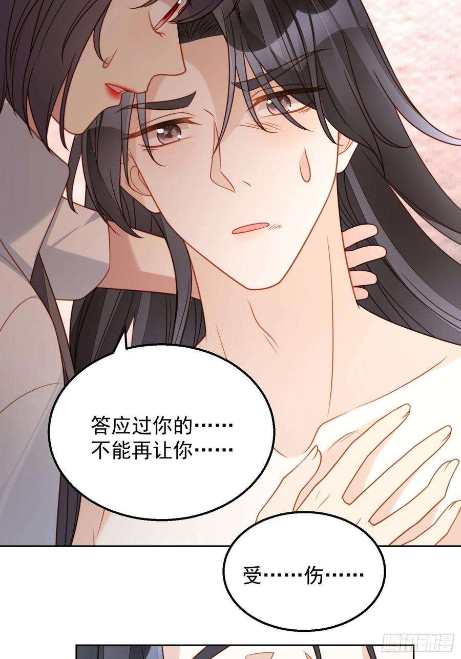 某天穿成恶毒皇后八十三话 誓死守护
