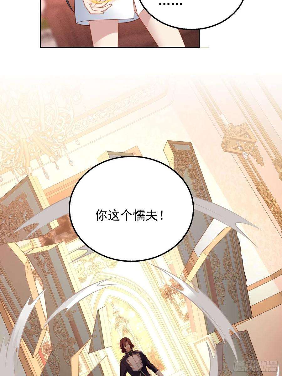 某天穿成恶毒皇后八十三话 誓死守护