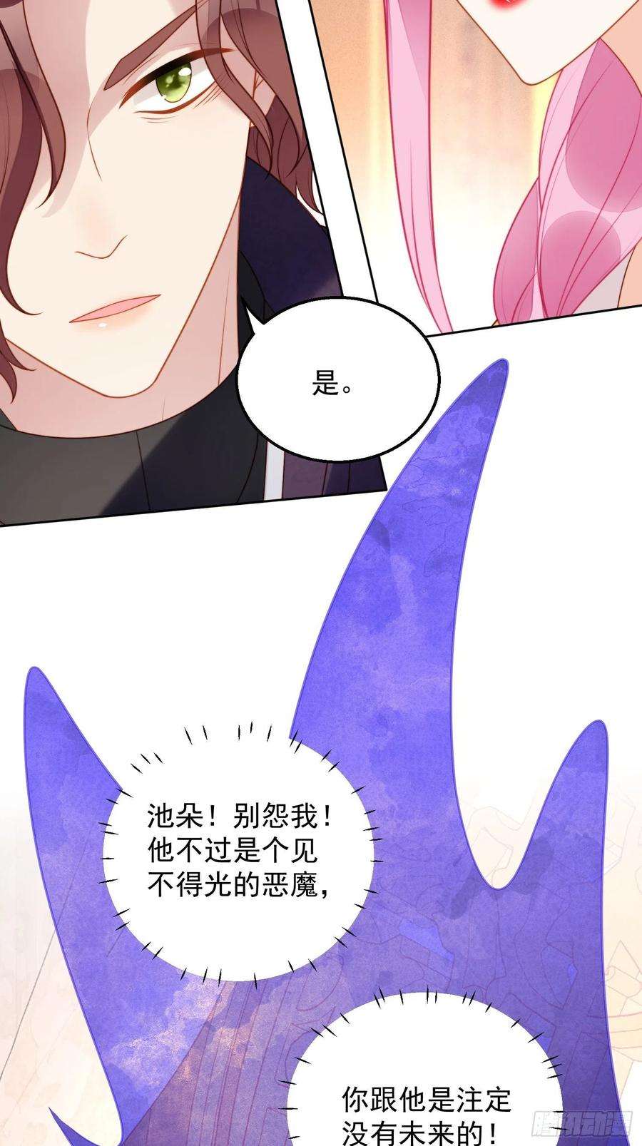 某天穿成恶毒皇后八十三话 誓死守护