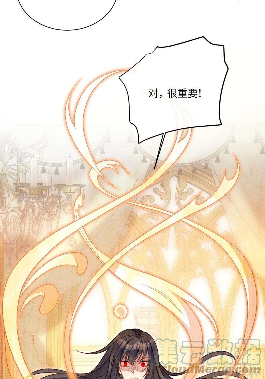 某天穿成恶毒皇后八十四话 我的爱人