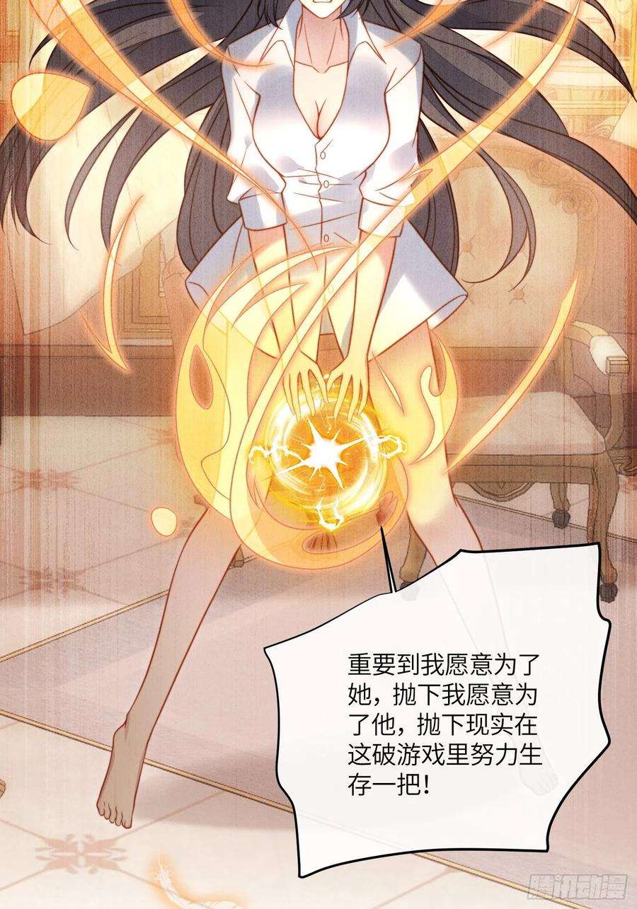 某天穿成恶毒皇后八十四话 我的爱人