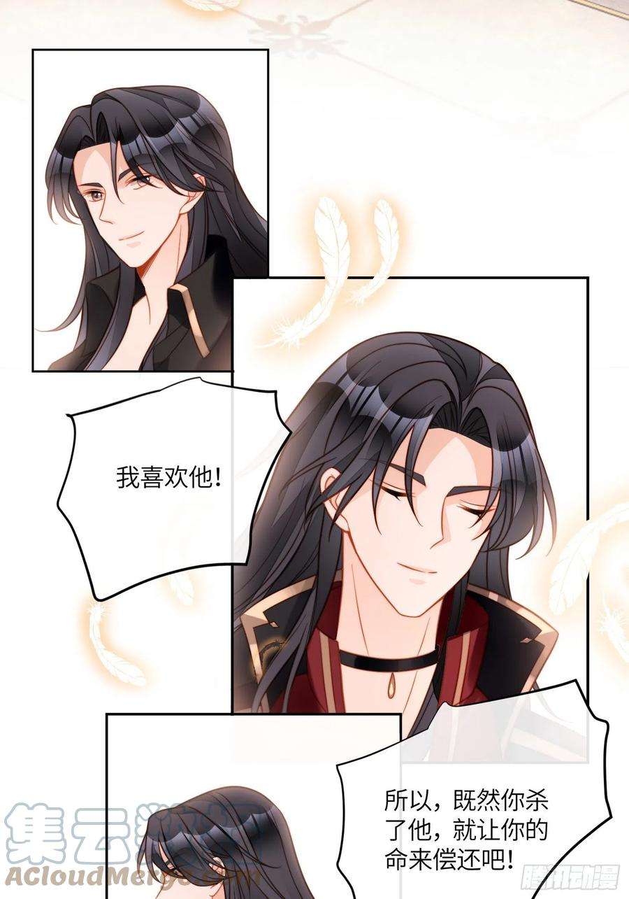 某天穿成恶毒皇后八十四话 我的爱人