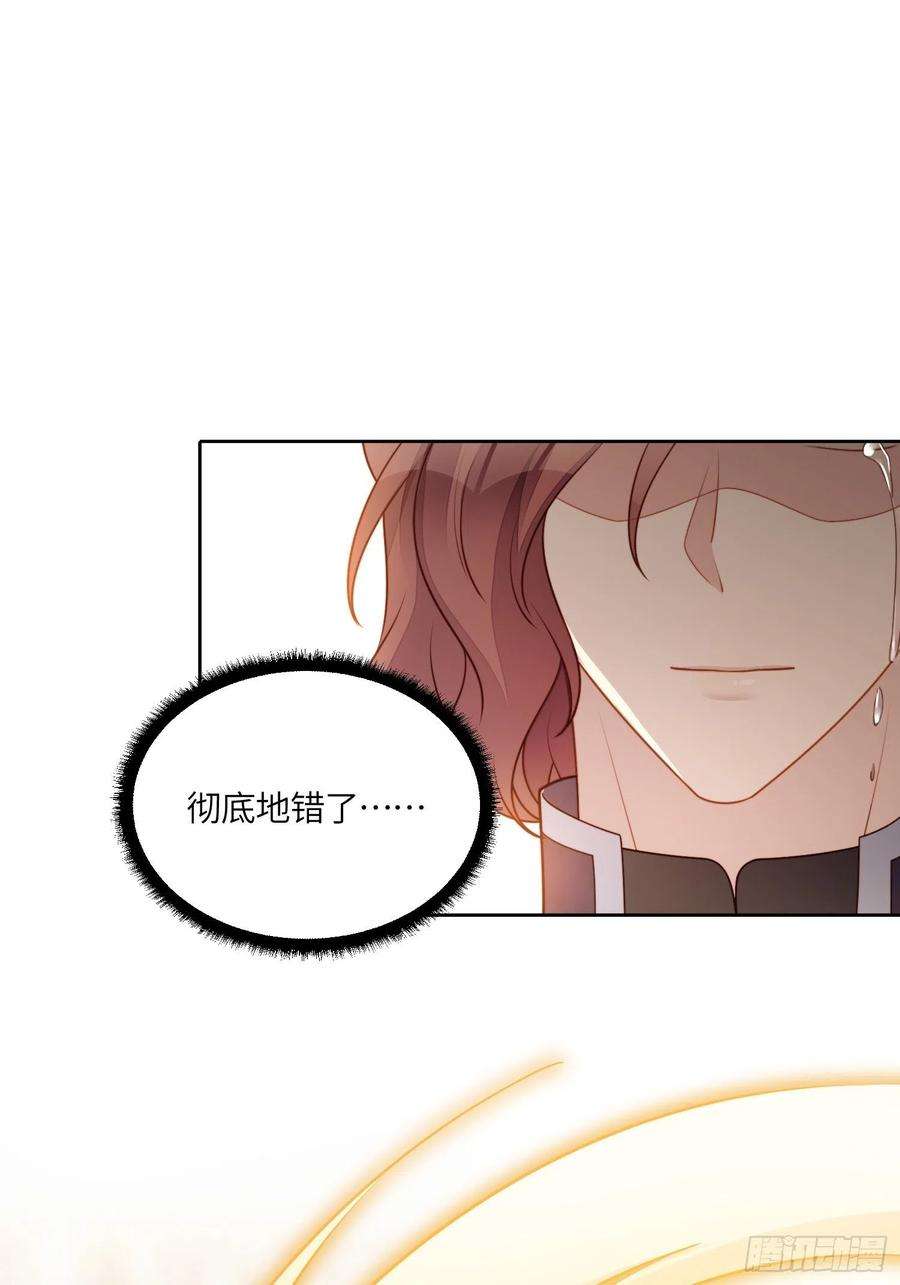 某天穿成恶毒皇后八十四话 我的爱人