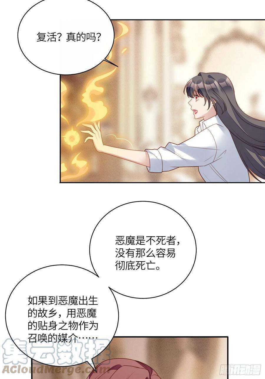 某天穿成恶毒皇后八十四话 我的爱人