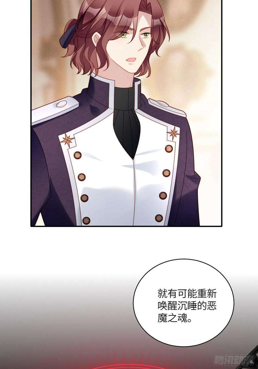 某天穿成恶毒皇后八十四话 我的爱人