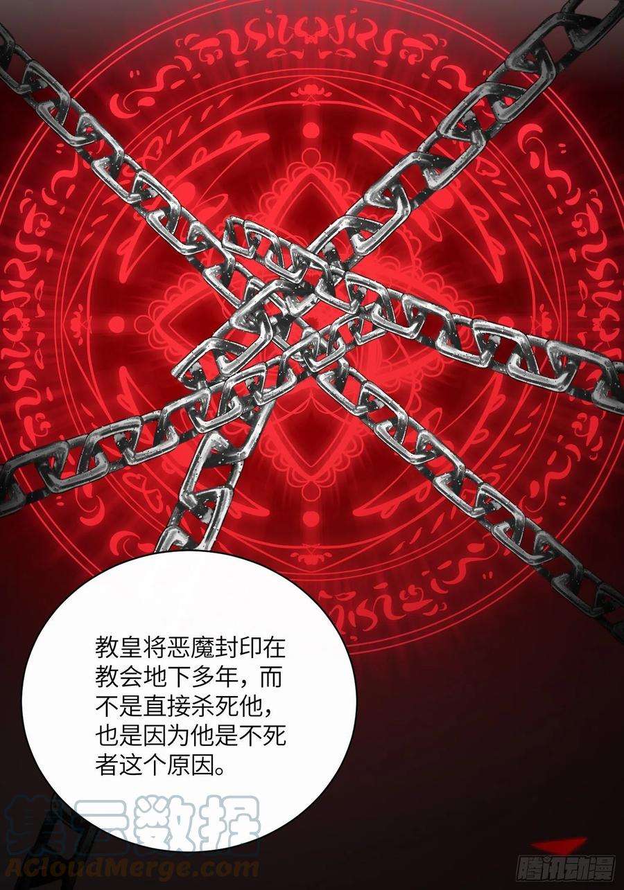 某天穿成恶毒皇后八十四话 我的爱人
