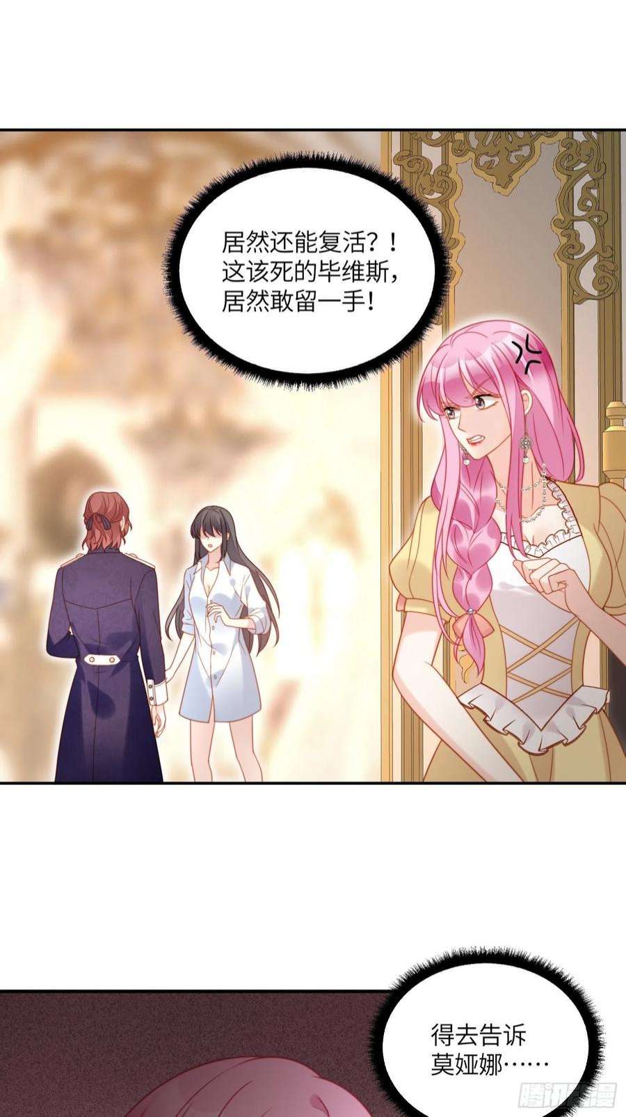 某天穿成恶毒皇后八十四话 我的爱人