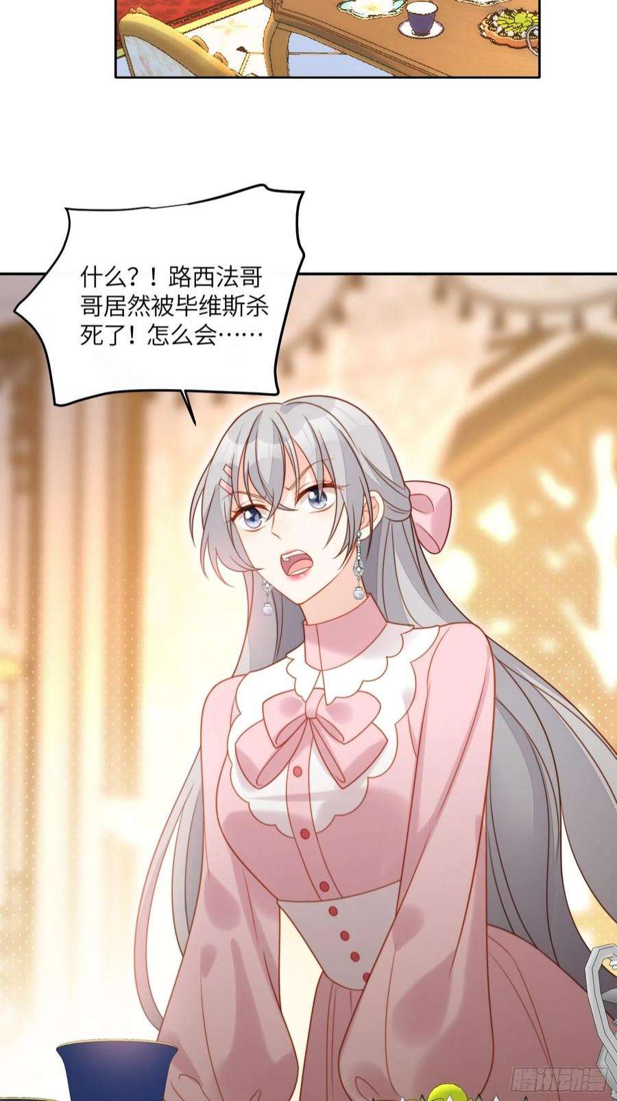 某天穿成恶毒皇后八十四话 我的爱人