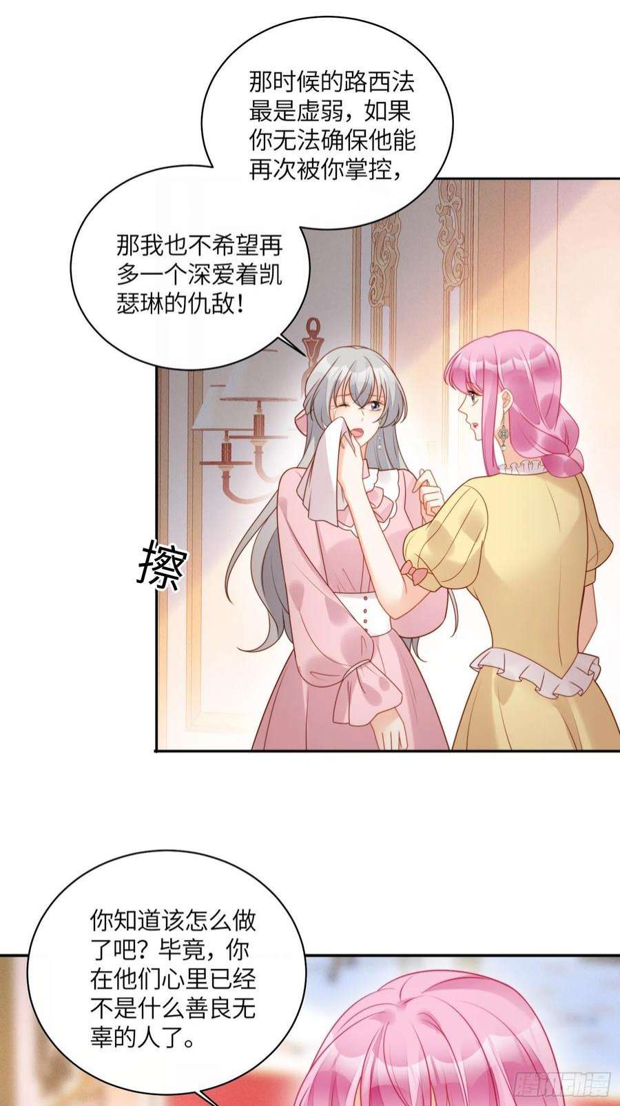 某天穿成恶毒皇后八十四话 我的爱人