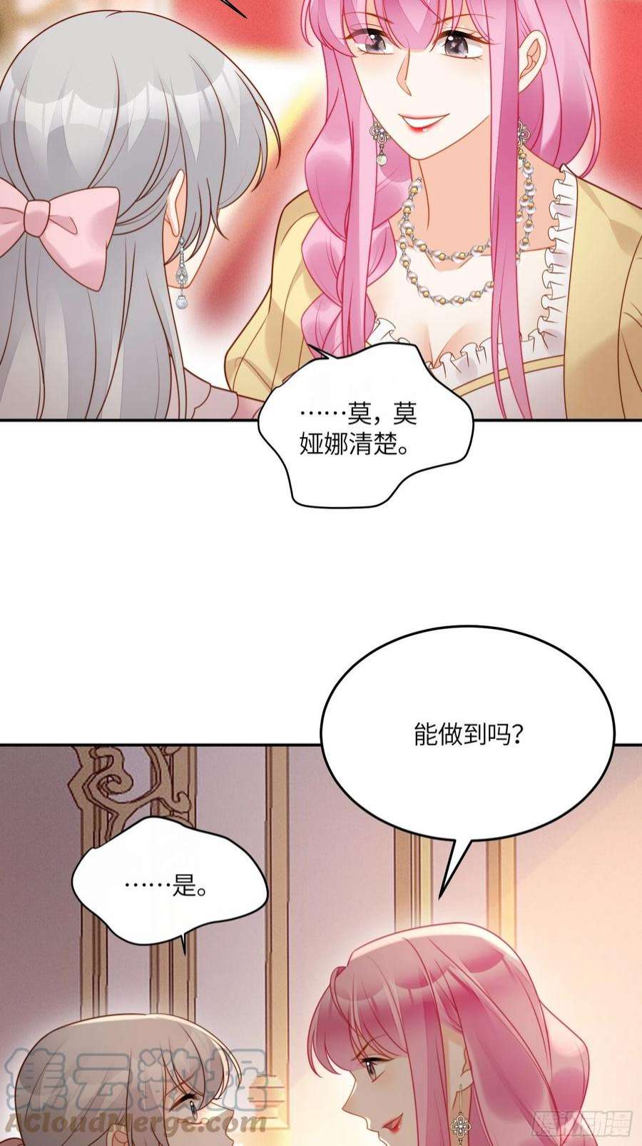 某天穿成恶毒皇后八十四话 我的爱人