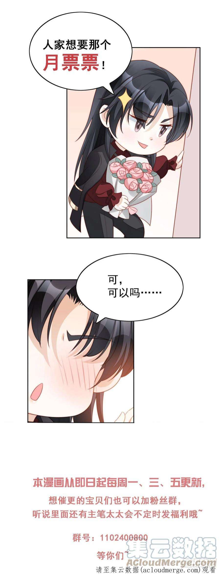 某天穿成恶毒皇后八十四话 我的爱人