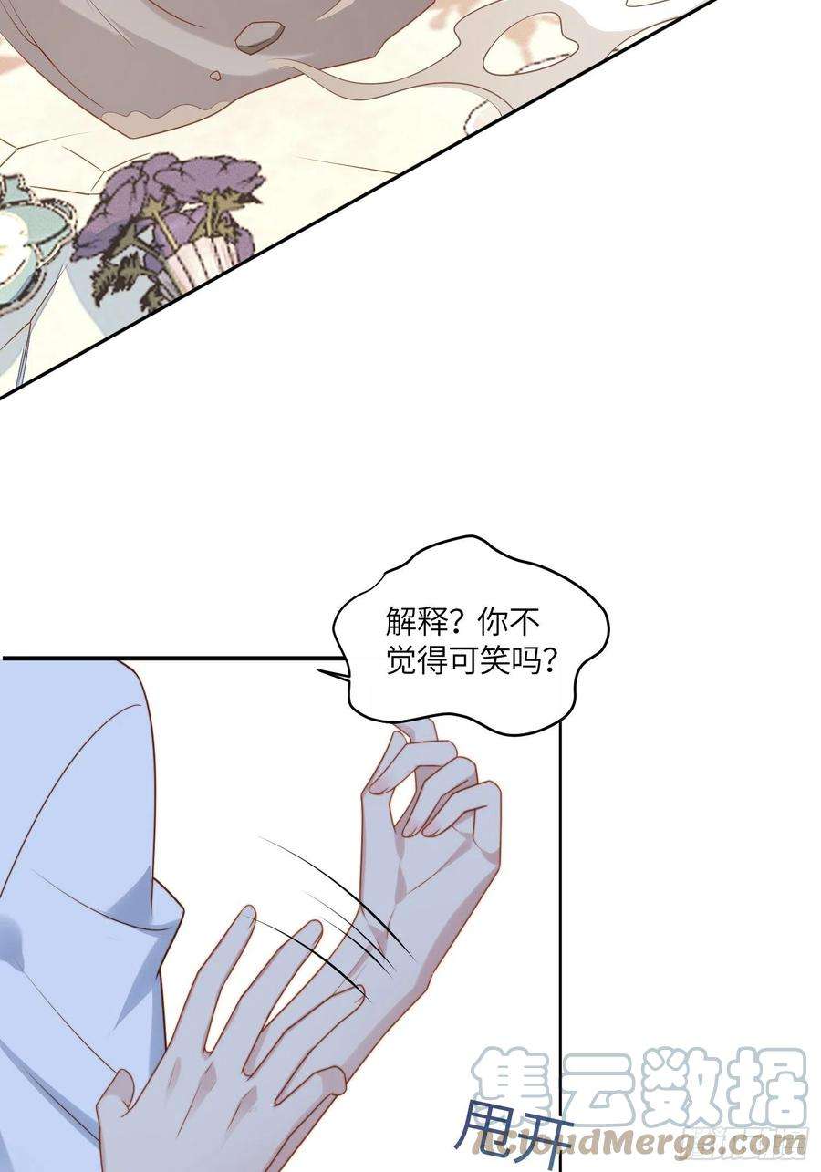 某天穿成恶毒皇后八十四话 我的爱人
