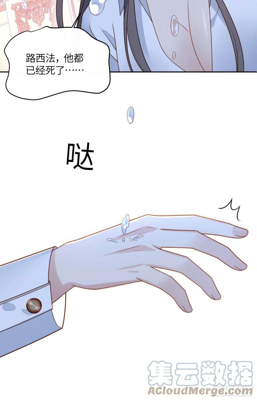 某天穿成恶毒皇后八十四话 我的爱人