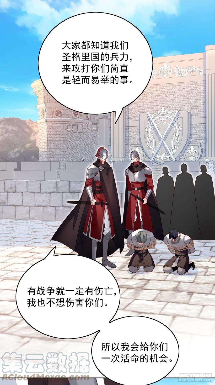 某天穿成恶毒皇后八十五话 吃醋