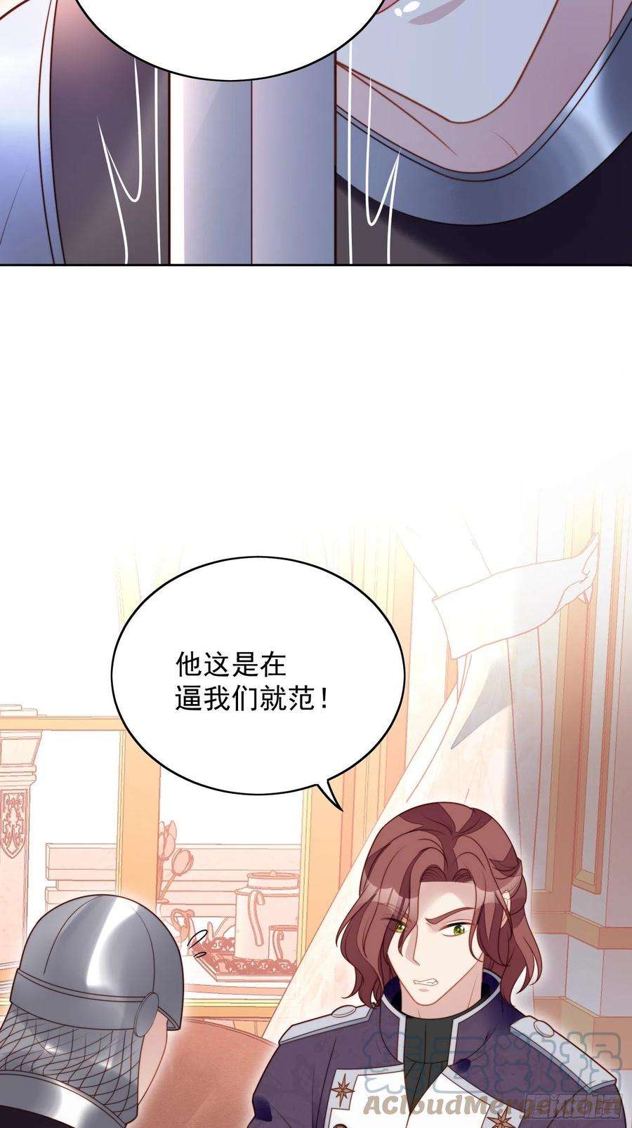 某天穿成恶毒皇后八十五话 吃醋