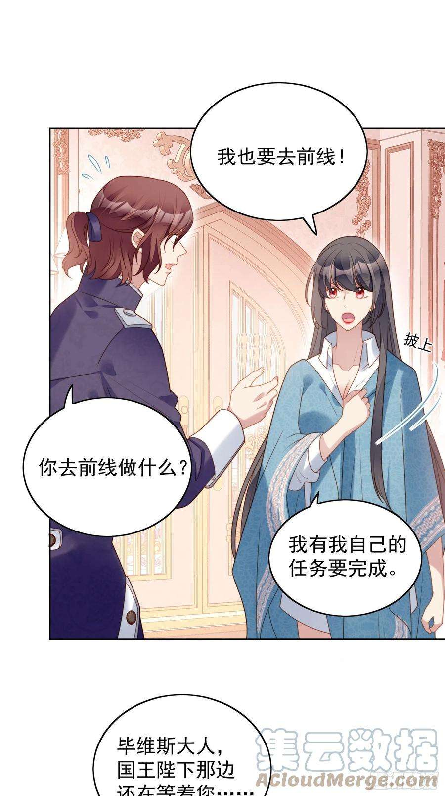 某天穿成恶毒皇后八十五话 吃醋