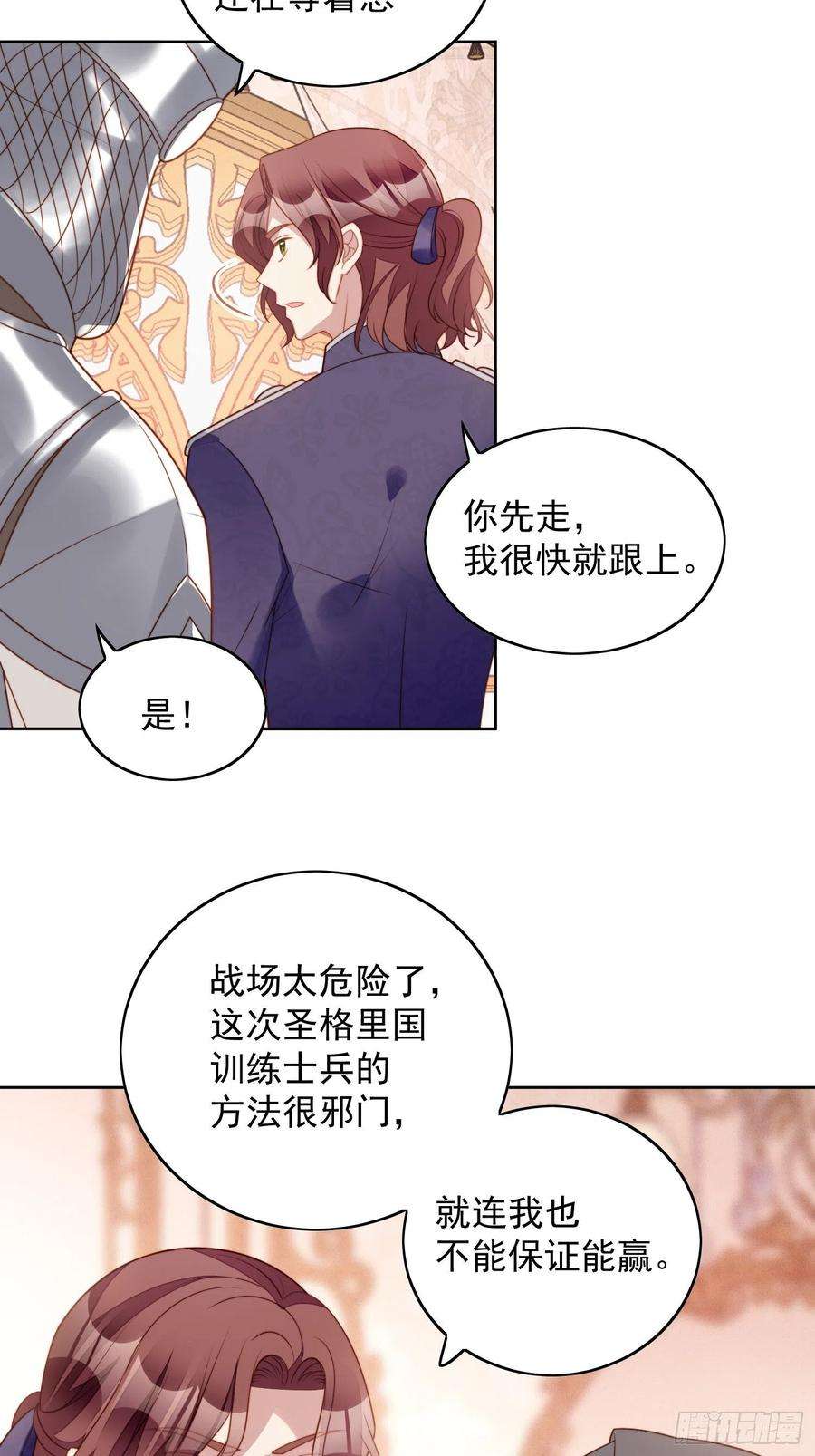 某天穿成恶毒皇后八十五话 吃醋