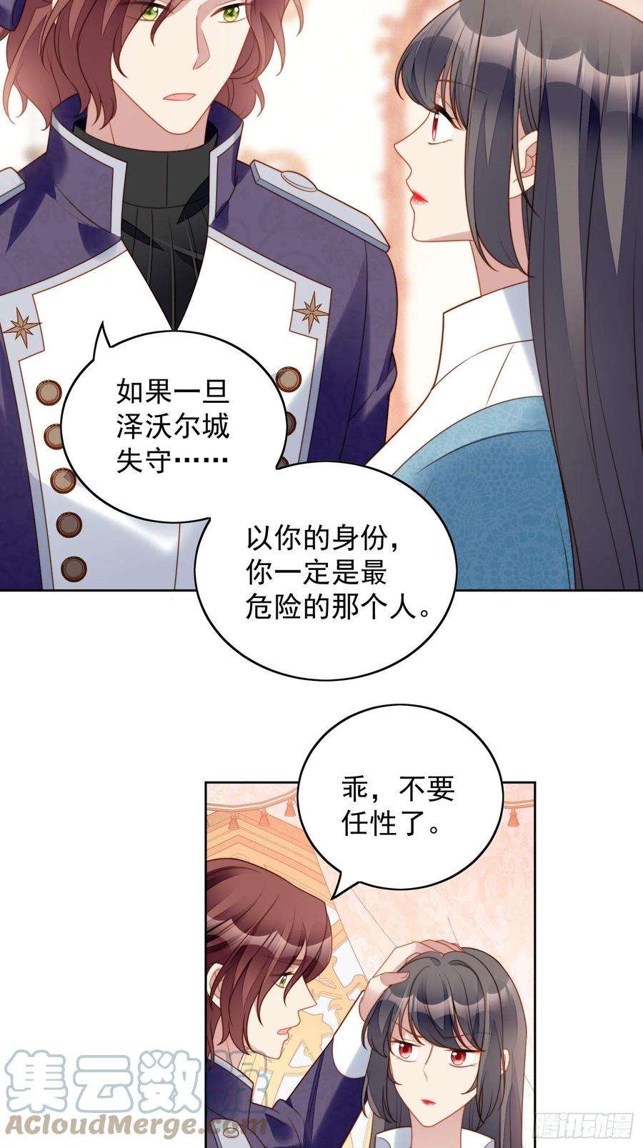 某天穿成恶毒皇后八十五话 吃醋