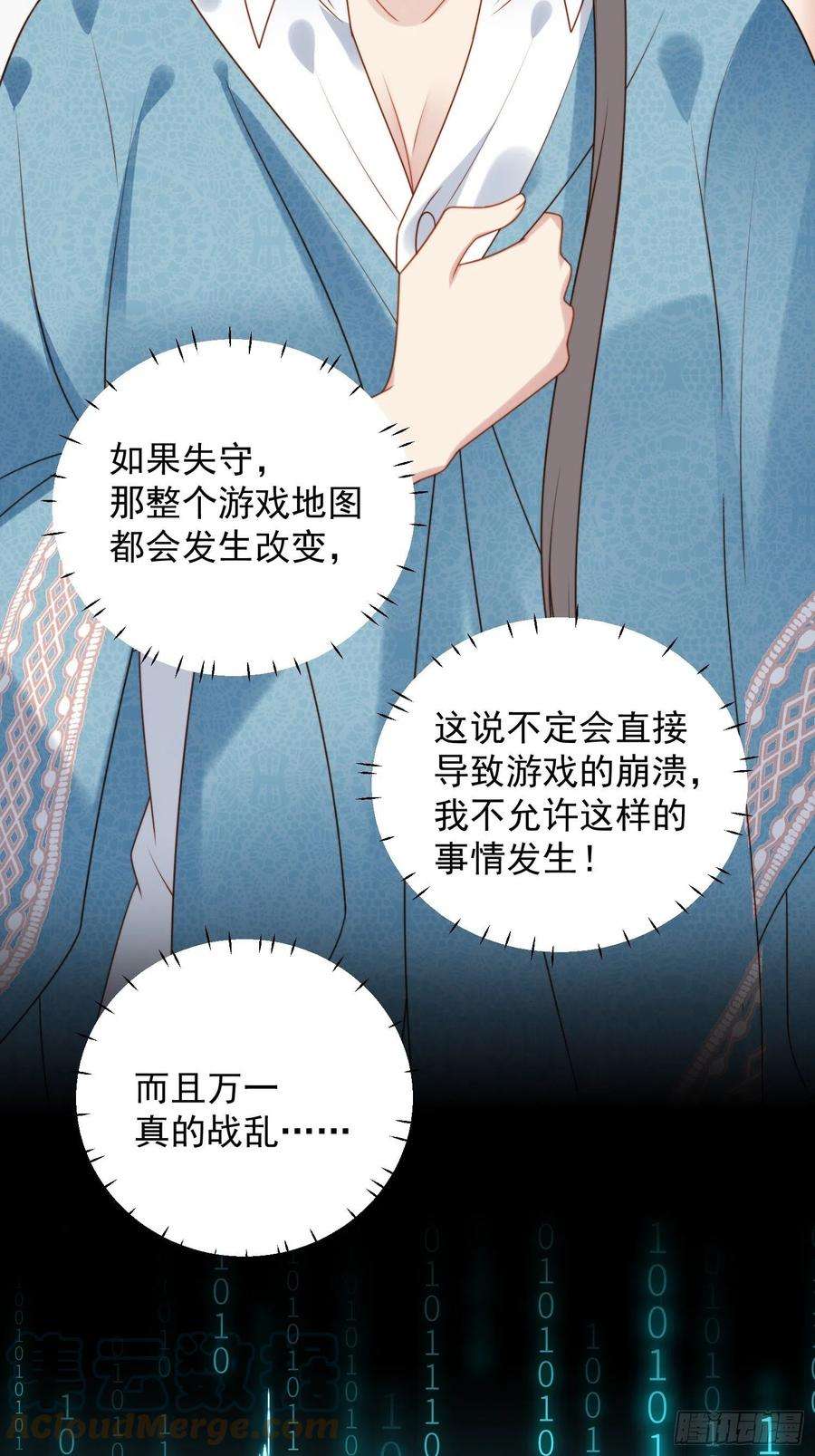 某天穿成恶毒皇后八十五话 吃醋