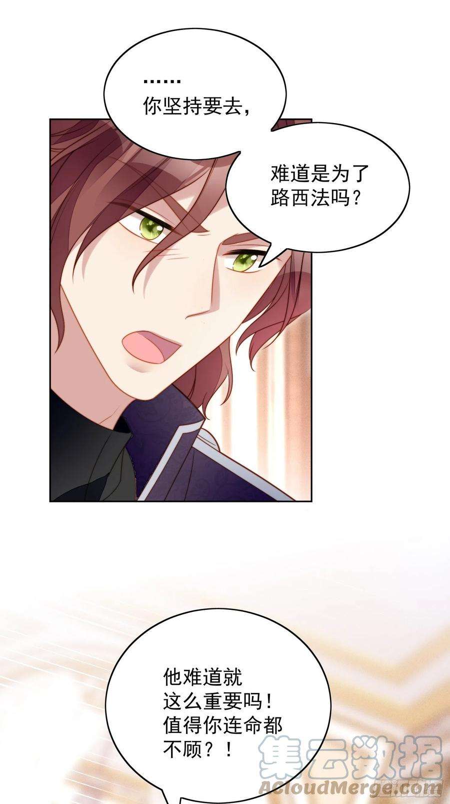 某天穿成恶毒皇后八十五话 吃醋