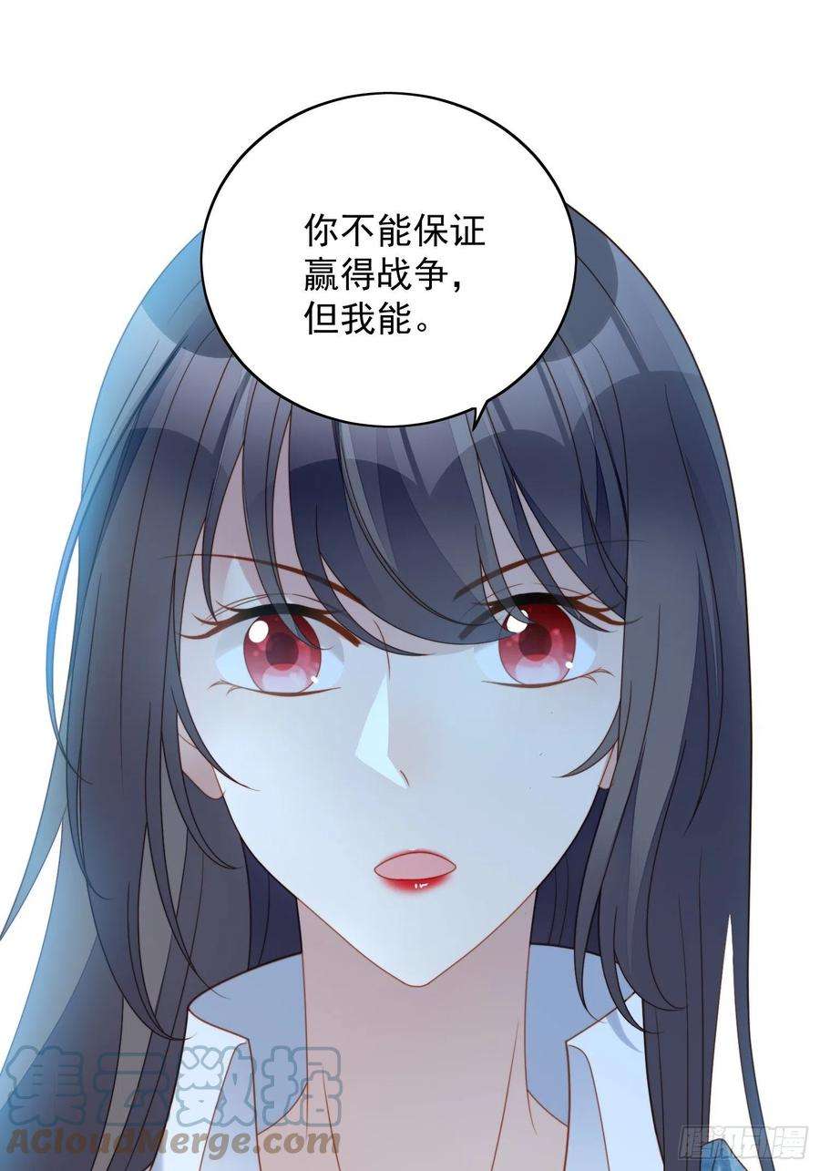 某天穿成恶毒皇后八十五话 吃醋