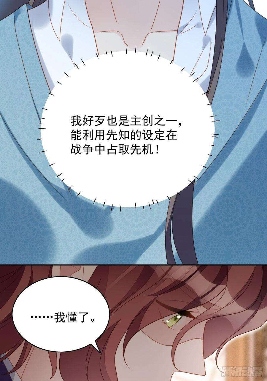 某天穿成恶毒皇后八十五话 吃醋