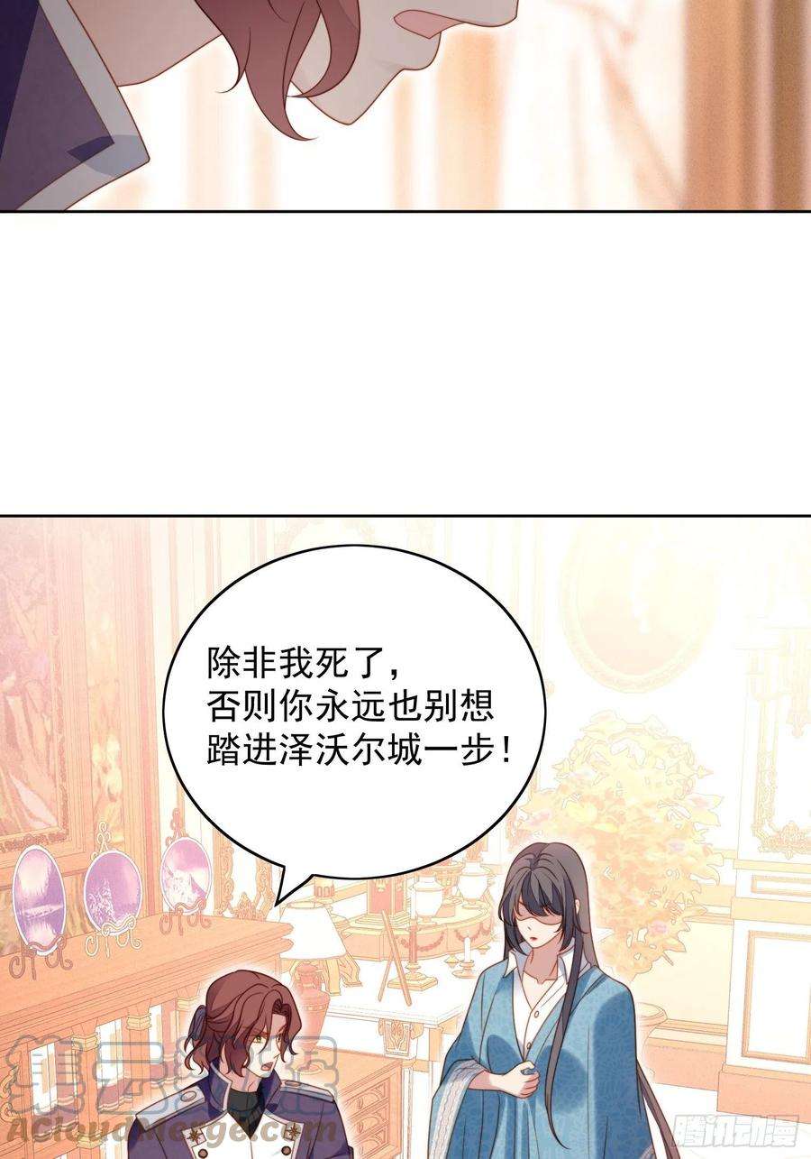 某天穿成恶毒皇后八十五话 吃醋