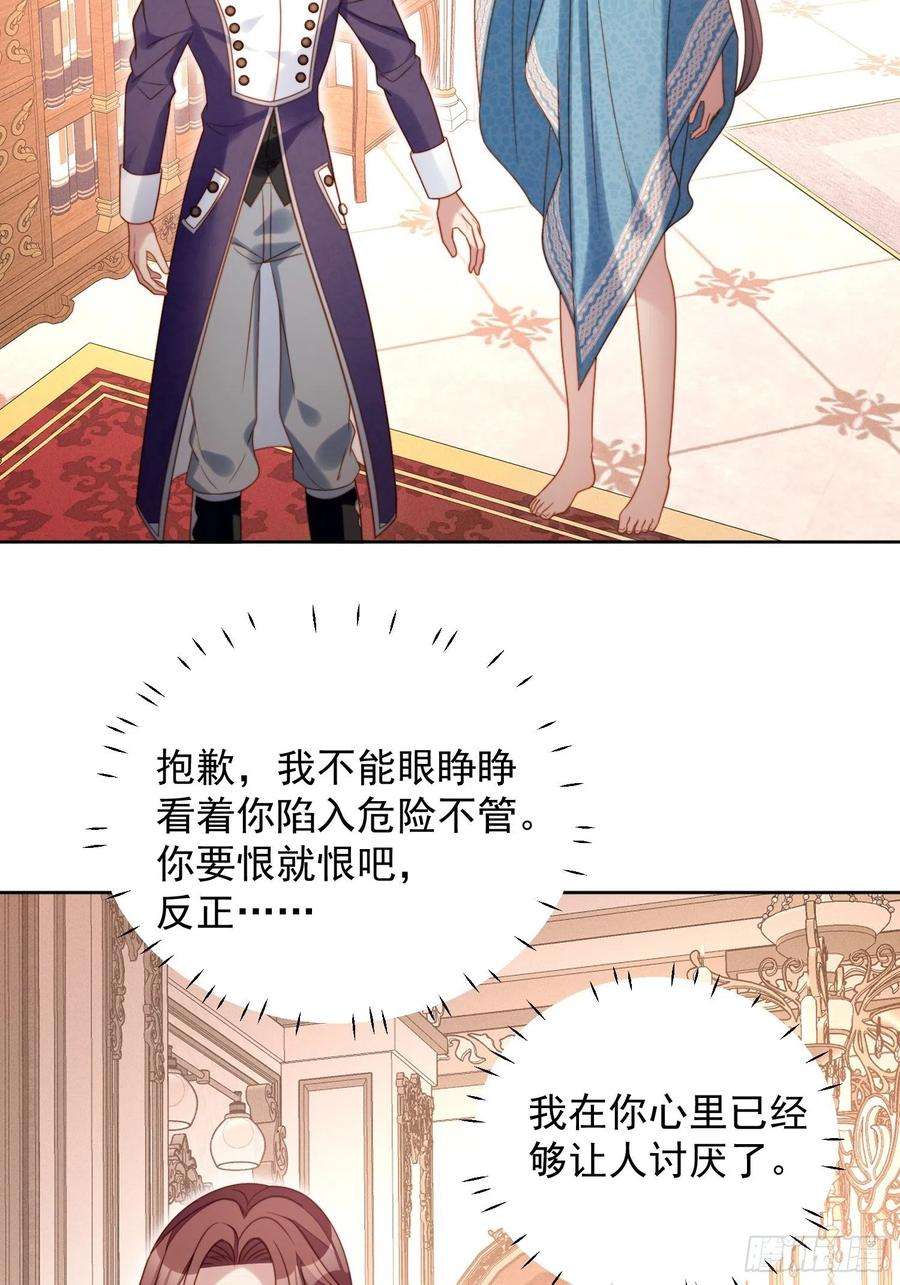 某天穿成恶毒皇后八十五话 吃醋