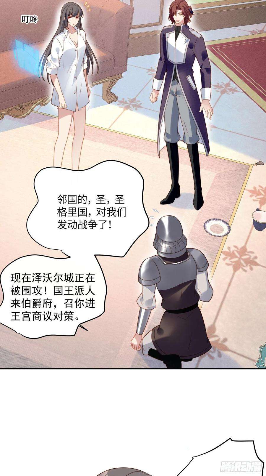 某天穿成恶毒皇后八十五话 吃醋