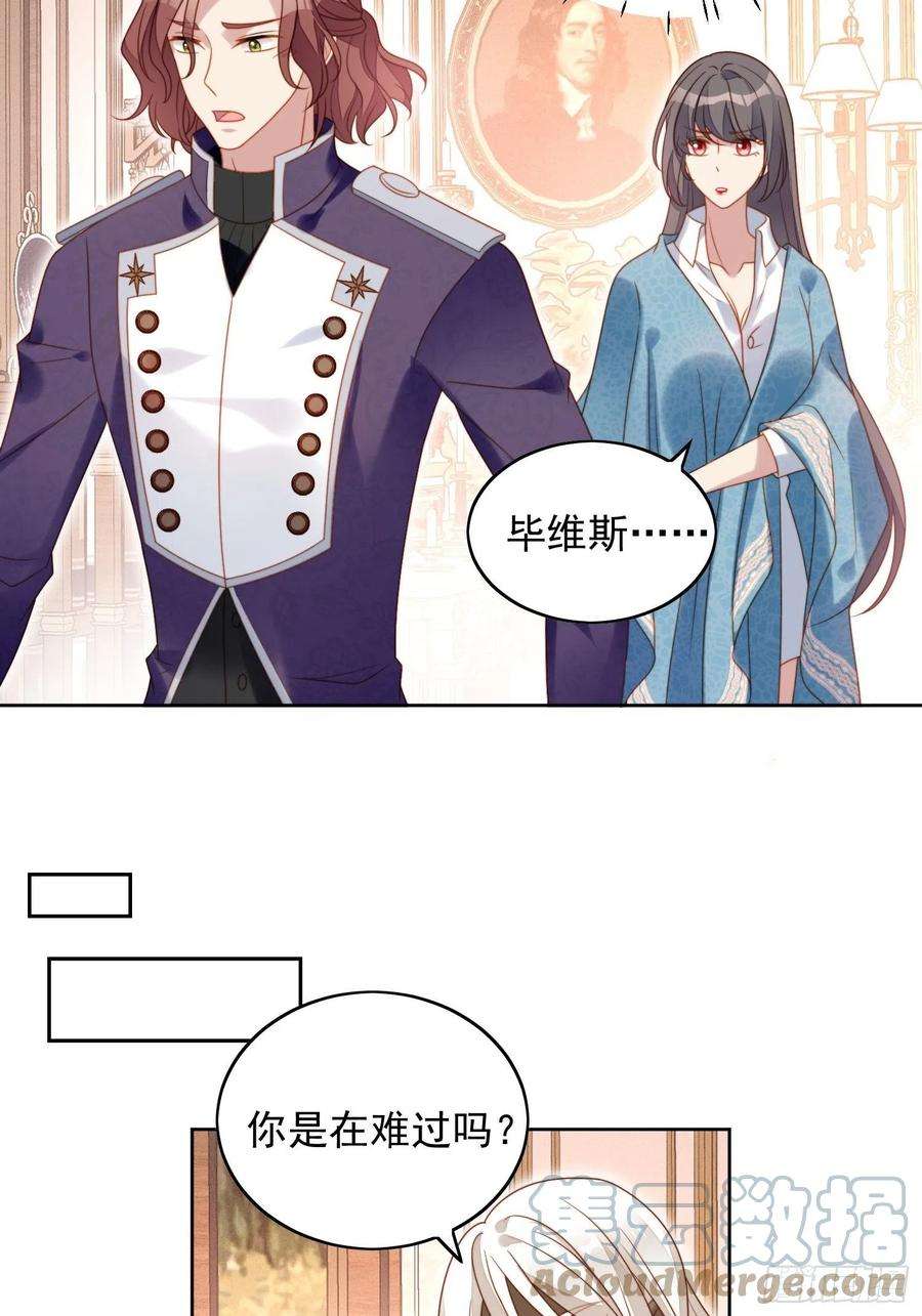 某天穿成恶毒皇后八十五话 吃醋