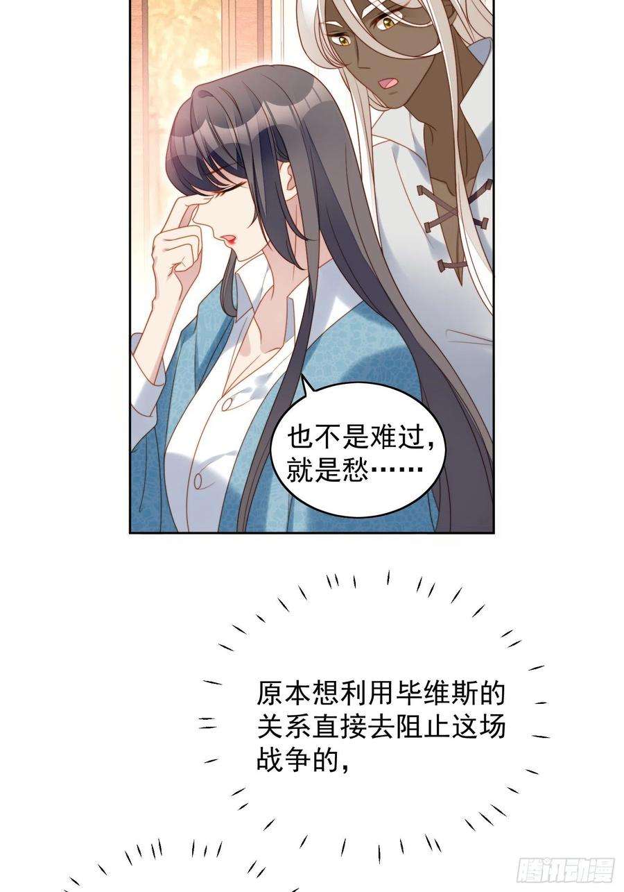 某天穿成恶毒皇后八十五话 吃醋