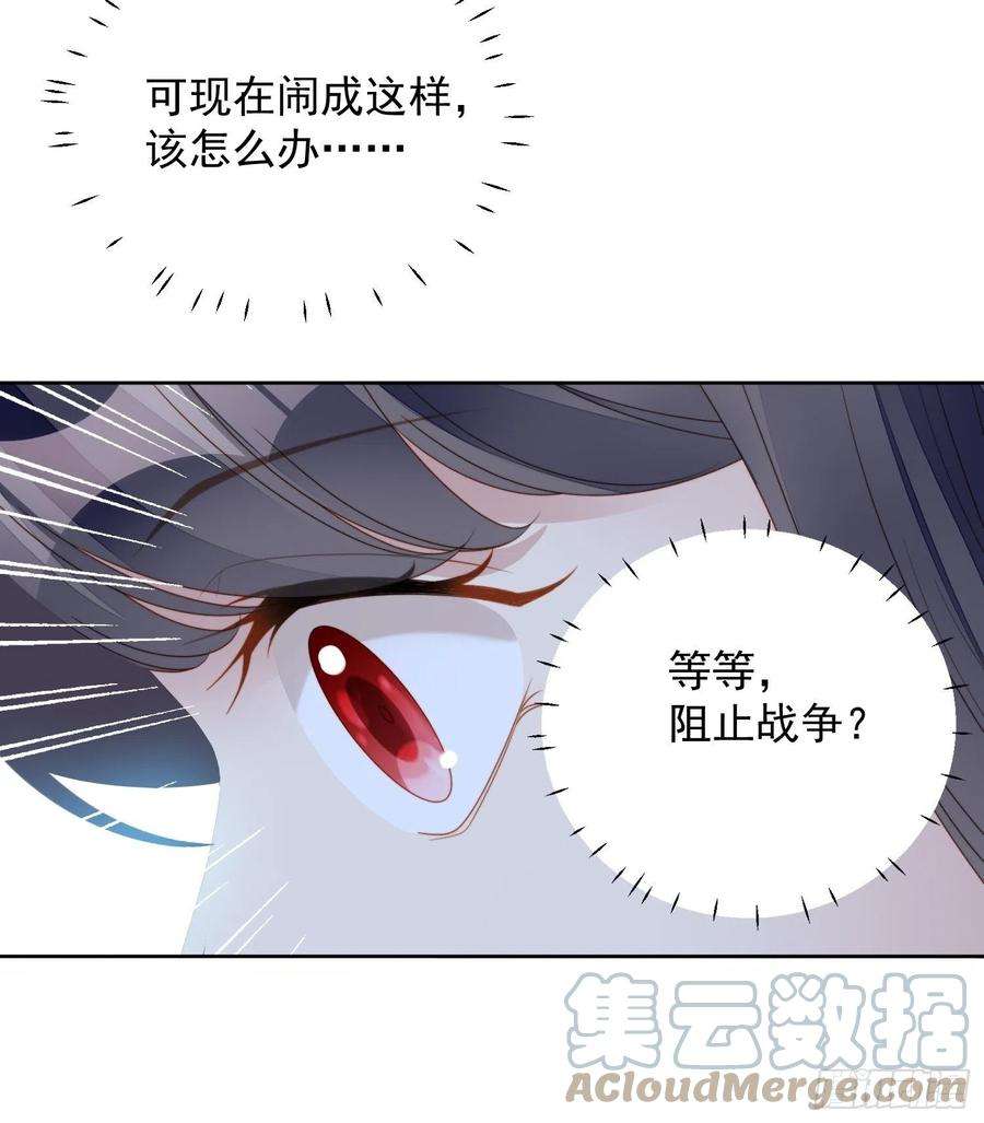 某天穿成恶毒皇后八十五话 吃醋