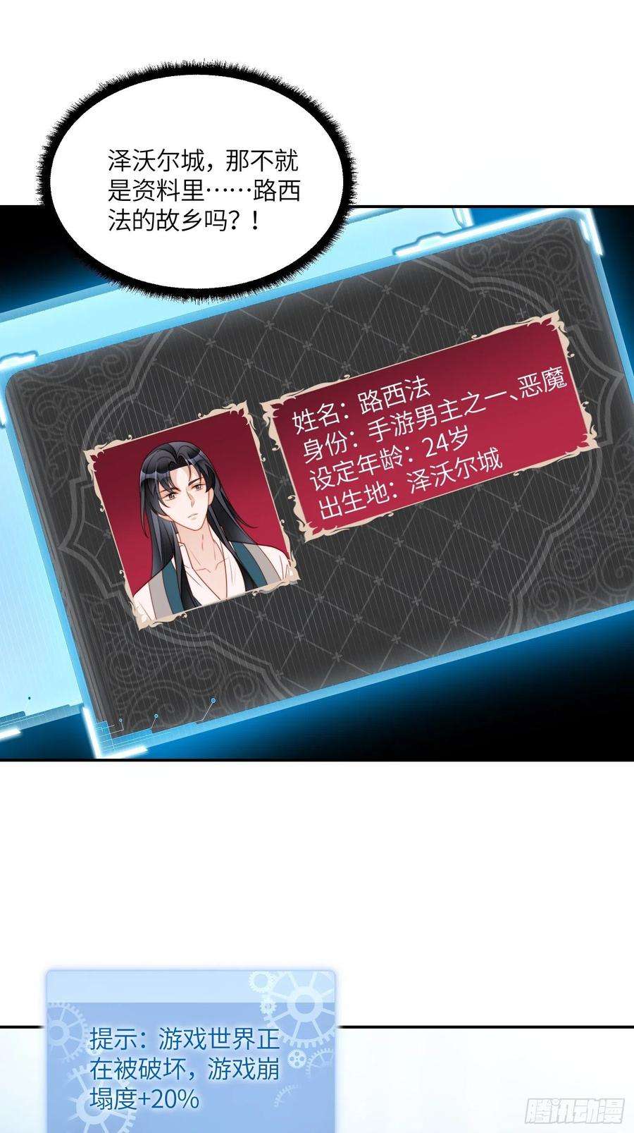 某天穿成恶毒皇后八十五话 吃醋
