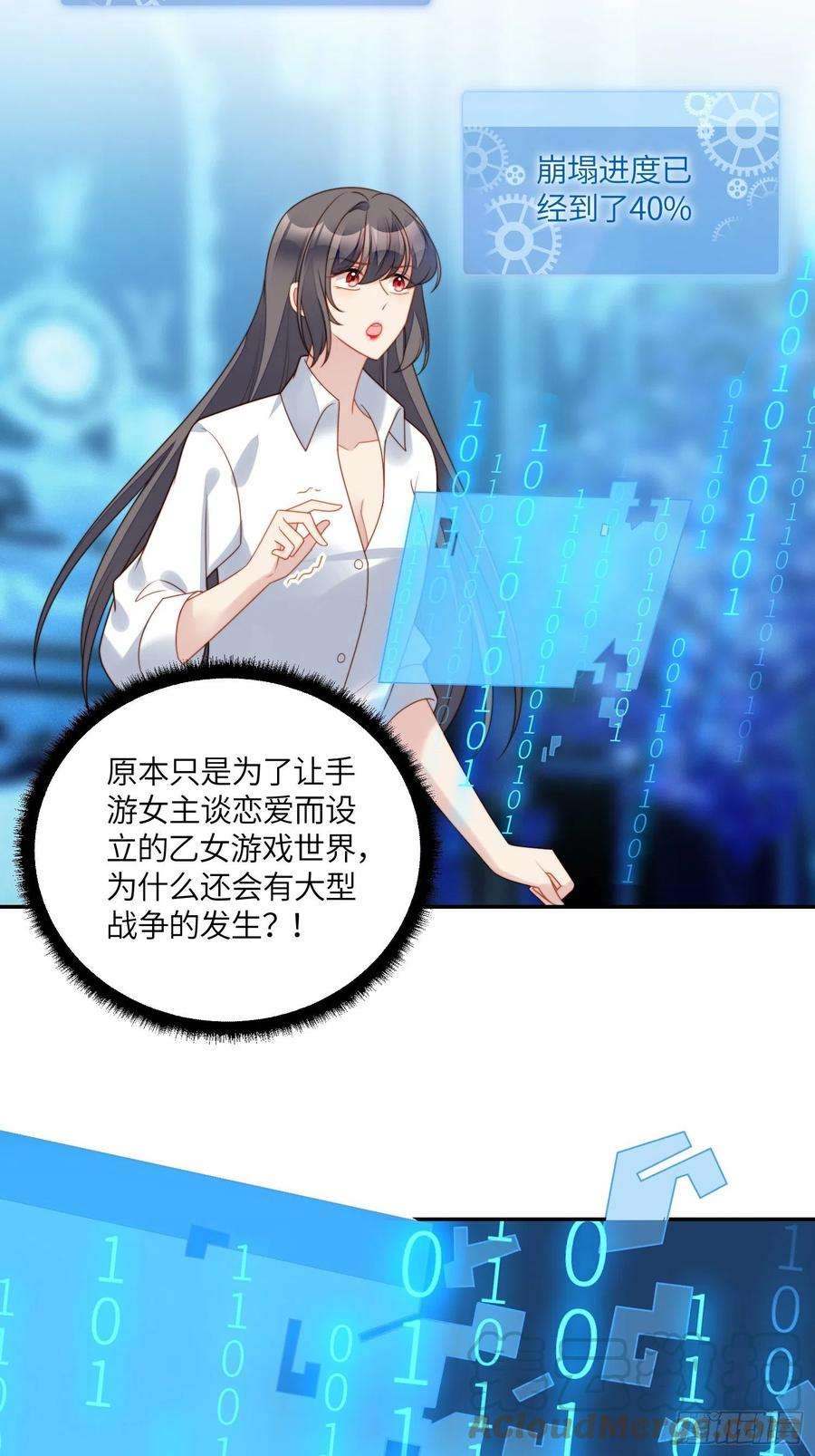 某天穿成恶毒皇后八十五话 吃醋