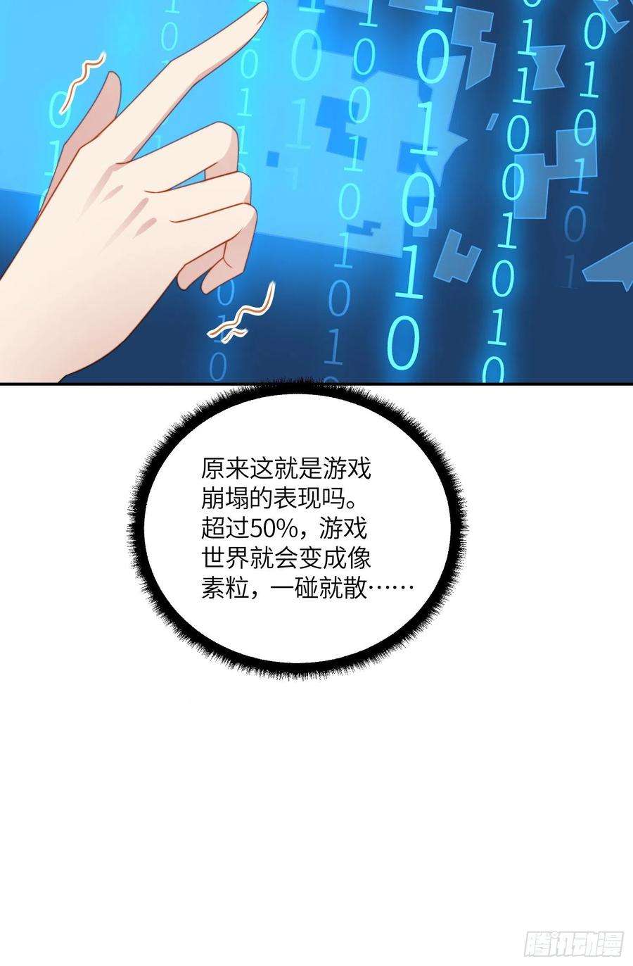 某天穿成恶毒皇后八十五话 吃醋