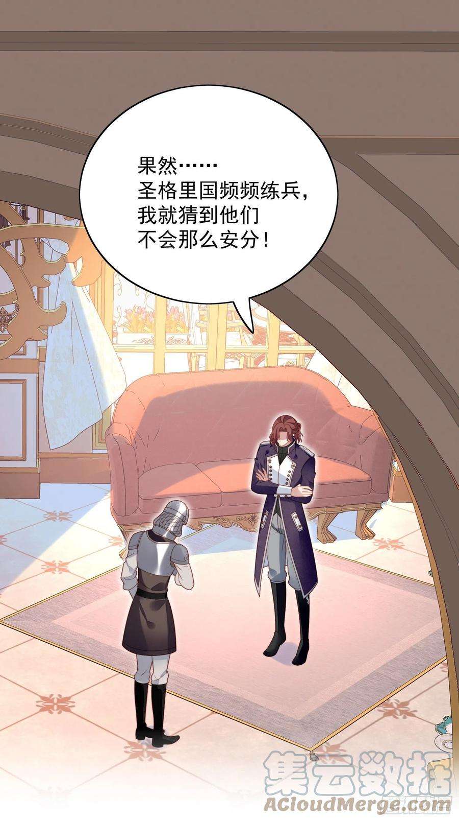 某天穿成恶毒皇后八十五话 吃醋