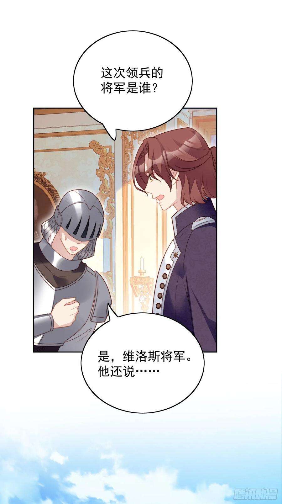 某天穿成恶毒皇后八十五话 吃醋
