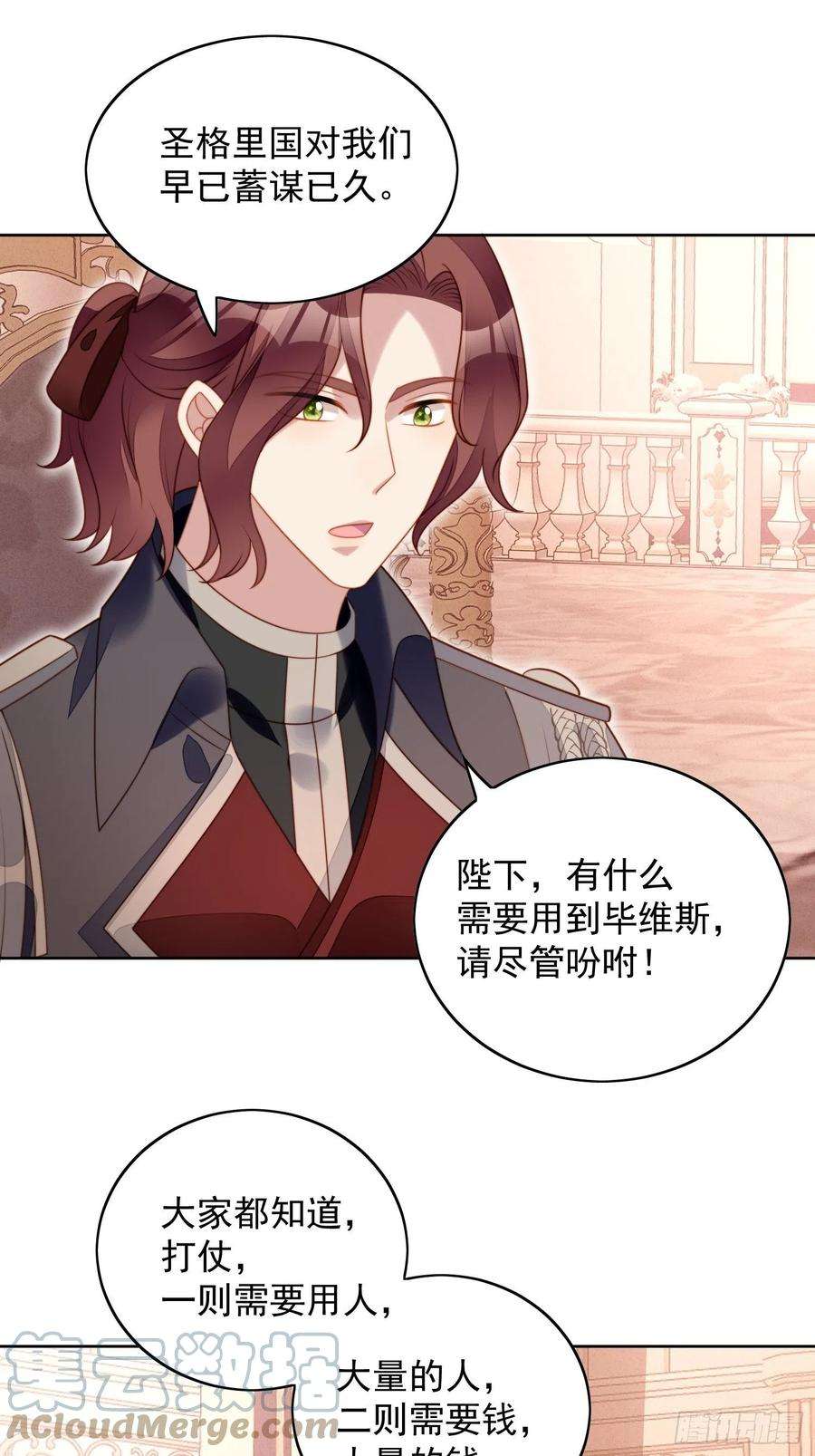 某天穿成恶毒皇后八十六话 复仇