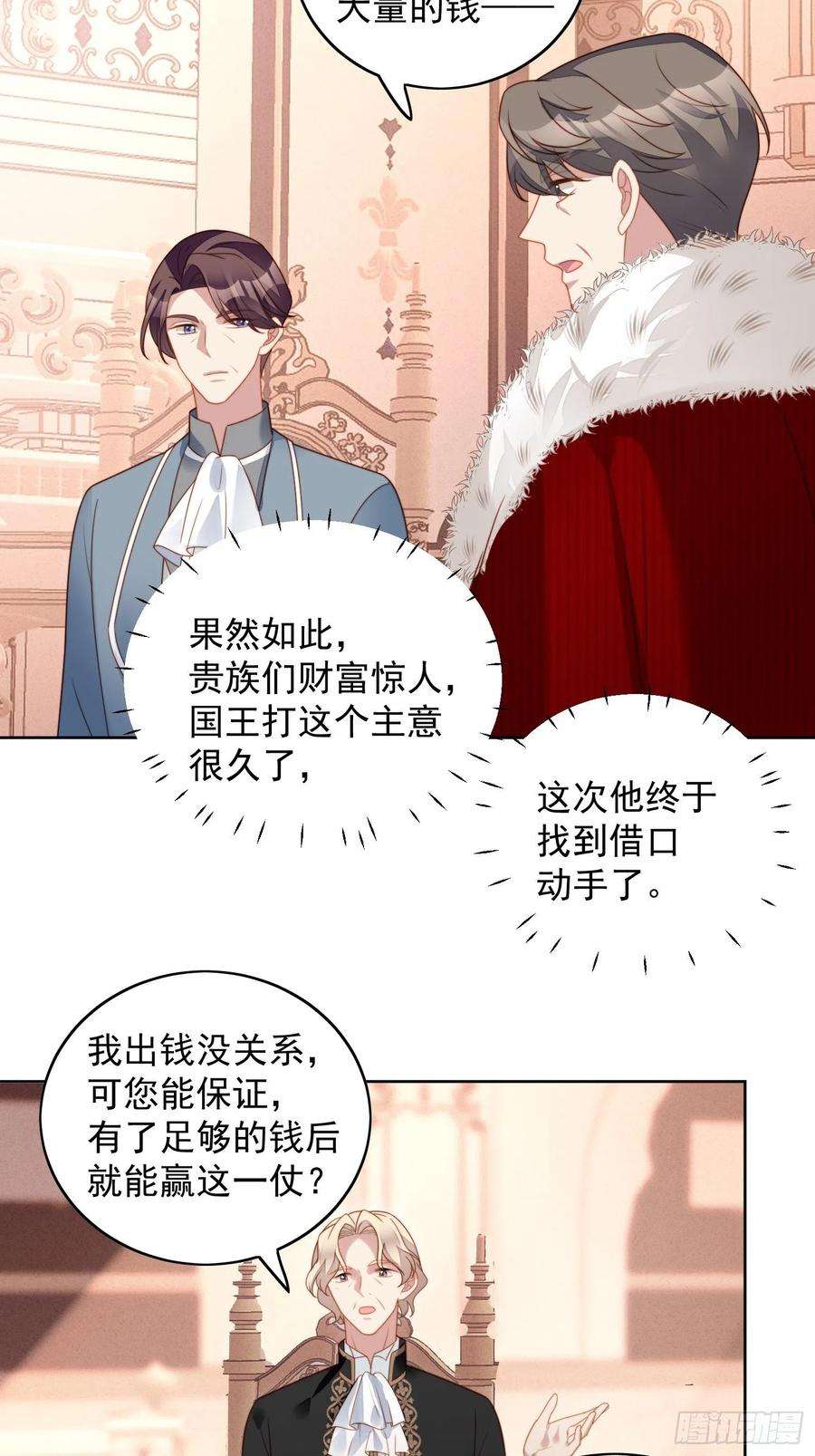 某天穿成恶毒皇后八十六话 复仇
