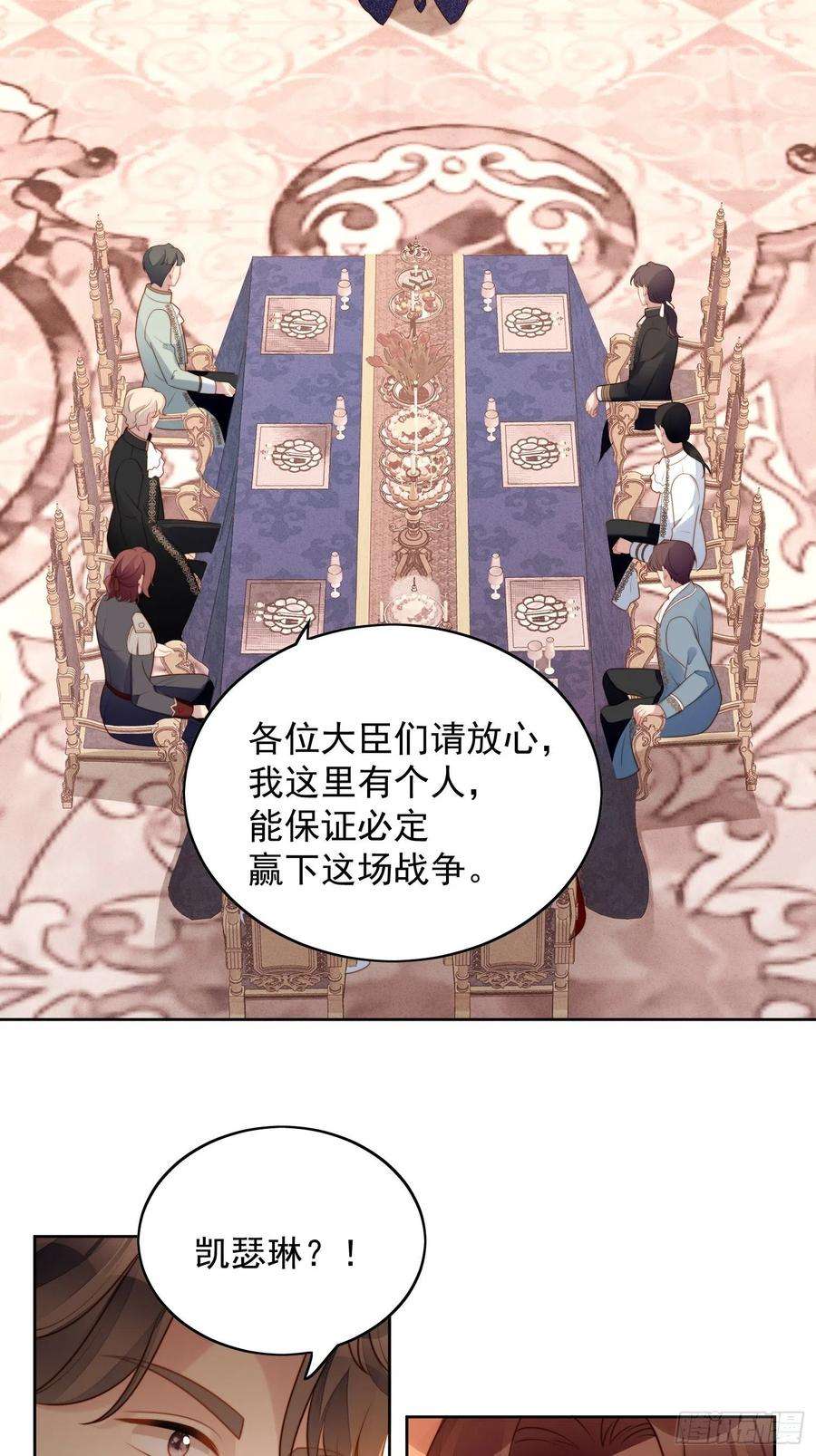 某天穿成恶毒皇后八十六话 复仇