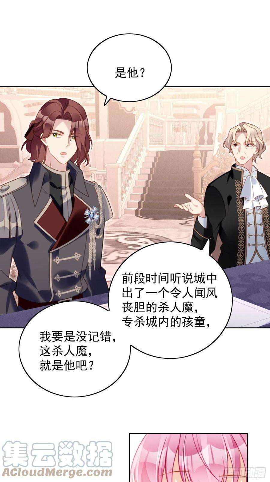 某天穿成恶毒皇后八十六话 复仇