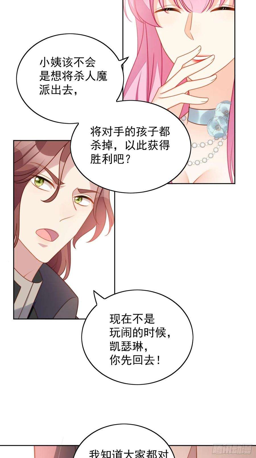 某天穿成恶毒皇后八十六话 复仇