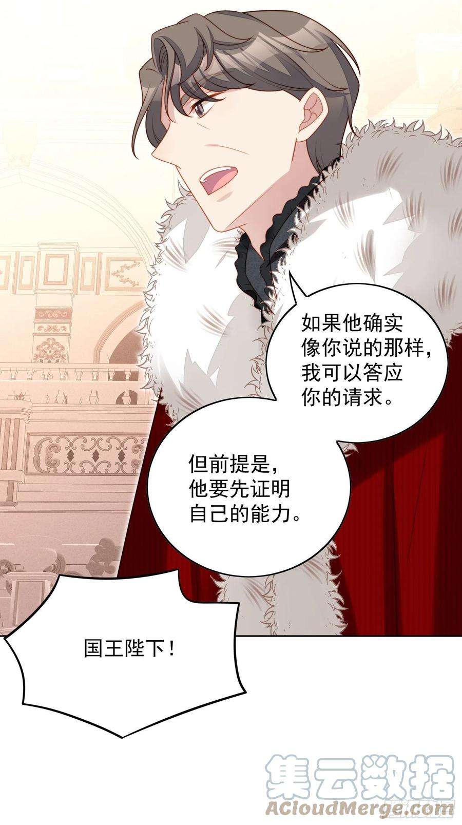 某天穿成恶毒皇后八十六话 复仇