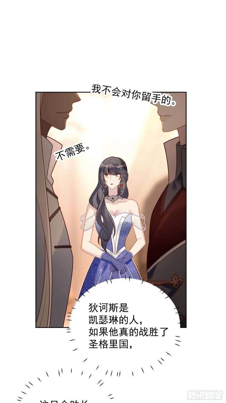 某天穿成恶毒皇后八十六话 复仇