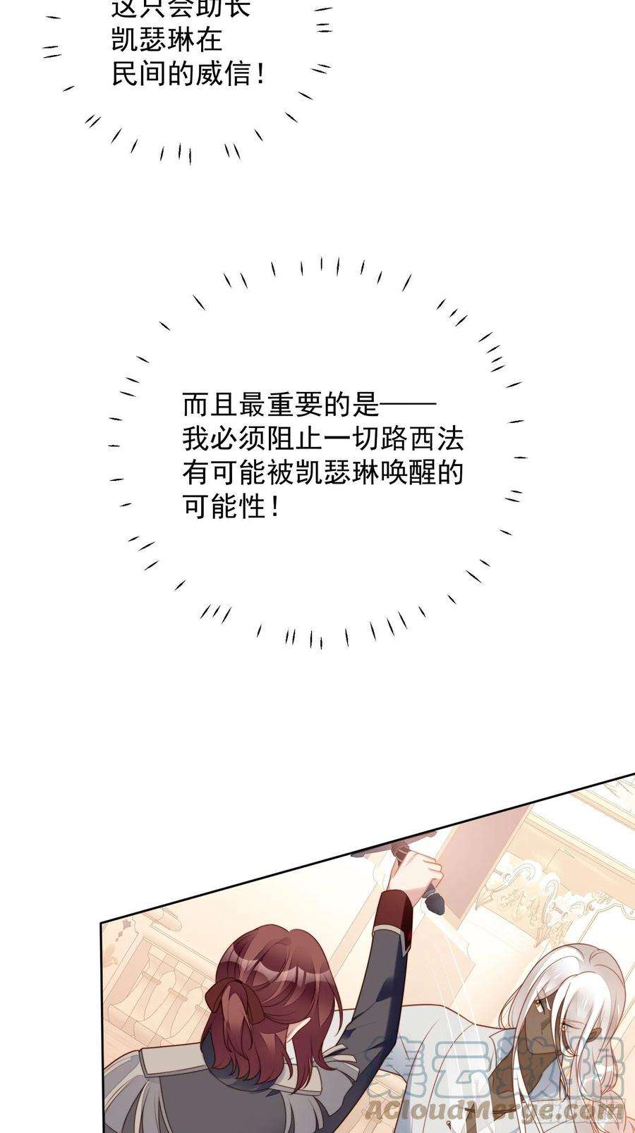 某天穿成恶毒皇后八十六话 复仇